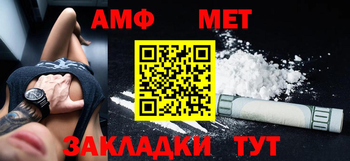 Амфетамин 97%  Вход с VPN  Аша 