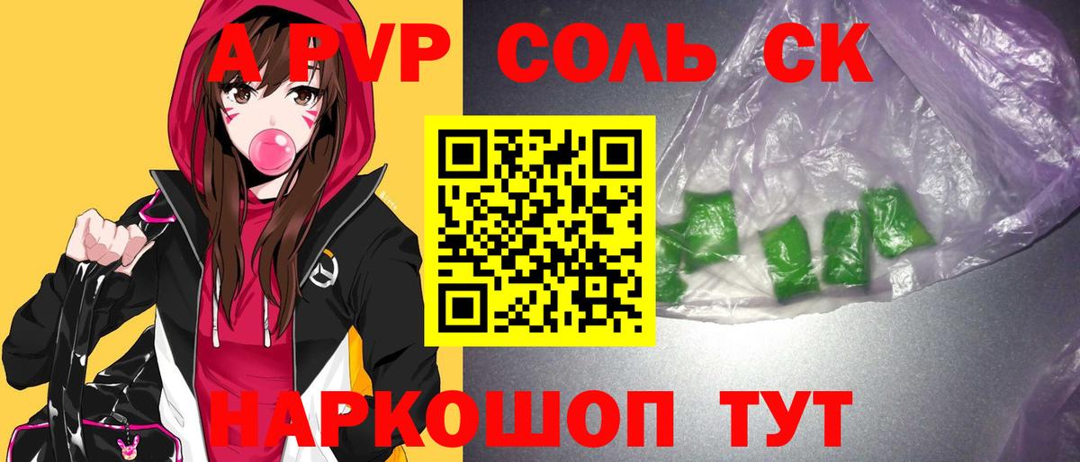 Аша  Alpha PVP VHQ  Вход с VPN  A-PVP кристаллы 