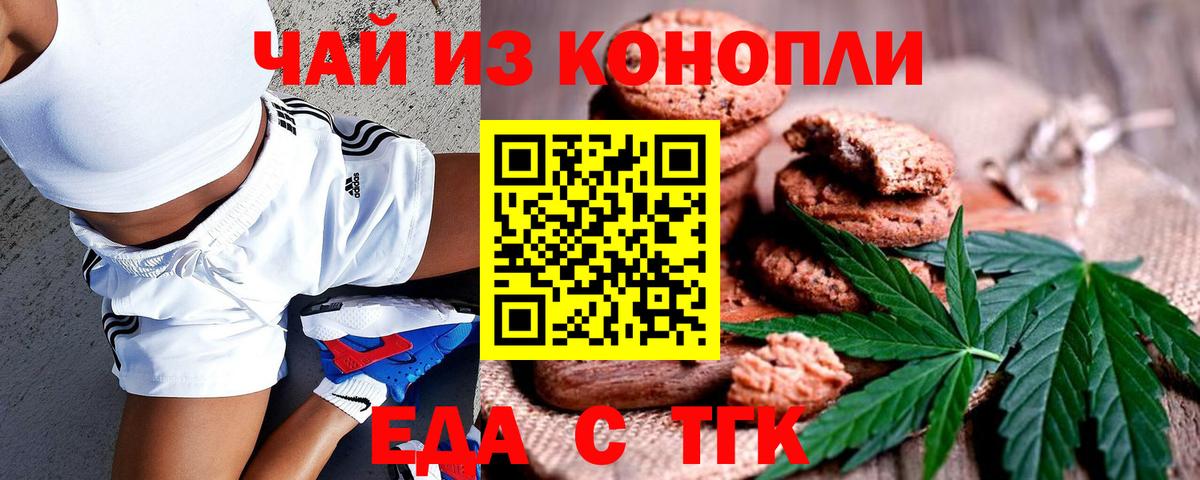 Cannafood марихуана  Вход с VPN  Аша 