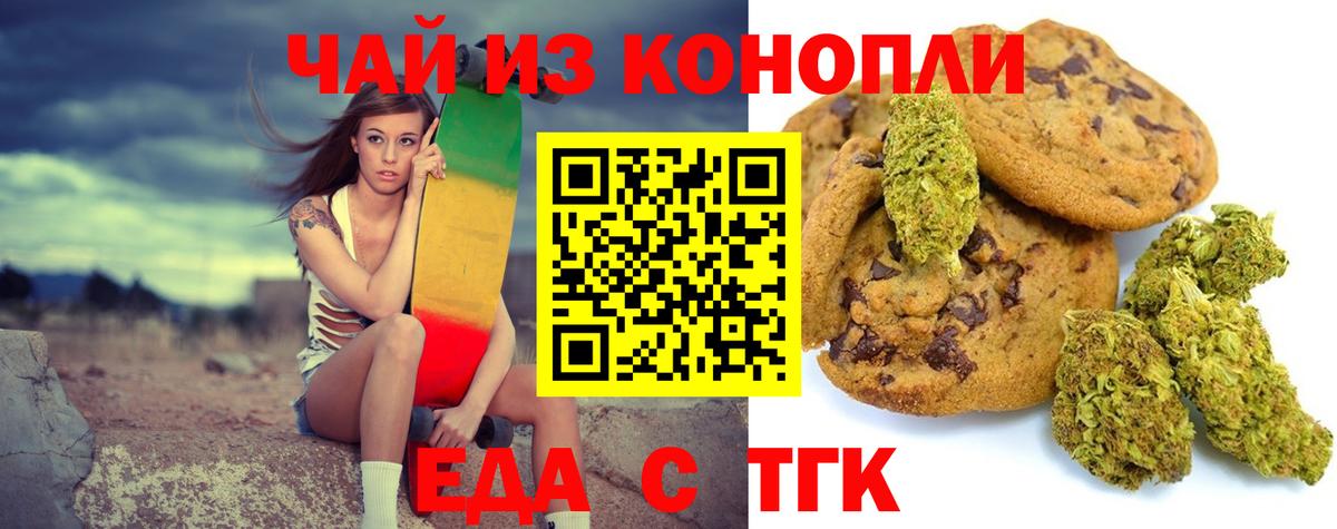 Canna-Cookies марихуана Аша