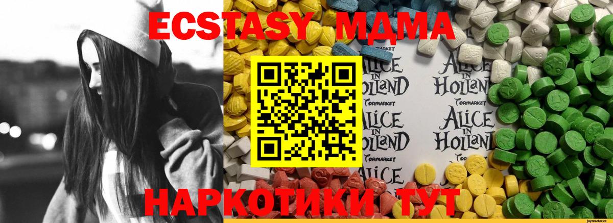 Аша  где продают наркотики  Вход с VPN  Экстази 99% 
