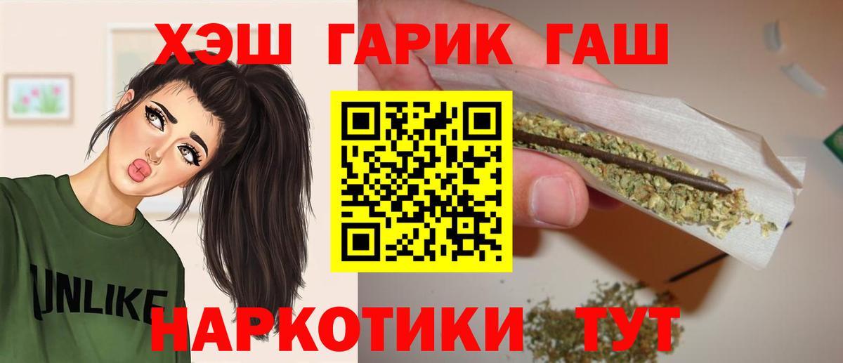 ГАШИШ hashish  Вход с VPN  Гашиш VHQ  Аша 