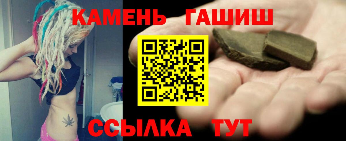 ГАШ hashish Аша