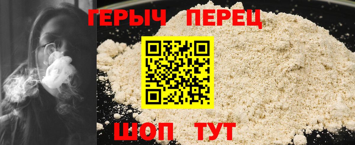 Героин герыч Аша