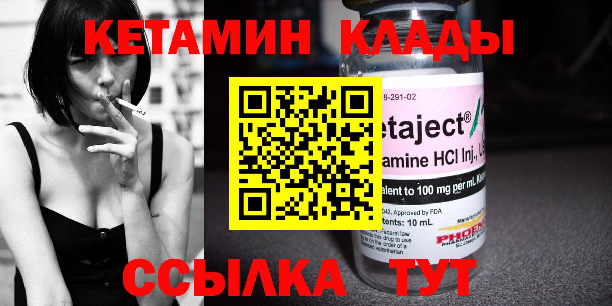 Аша  КЕТАМИН ketamine  Вход с VPN  Кетамин ketamine 