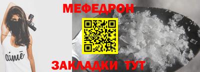 меф VHQ Шелехов