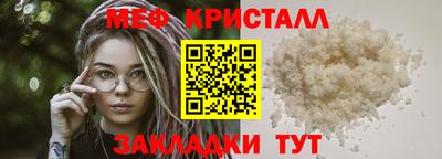 меф VHQ Шелехов