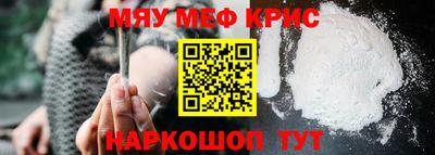 меф VHQ Шелехов