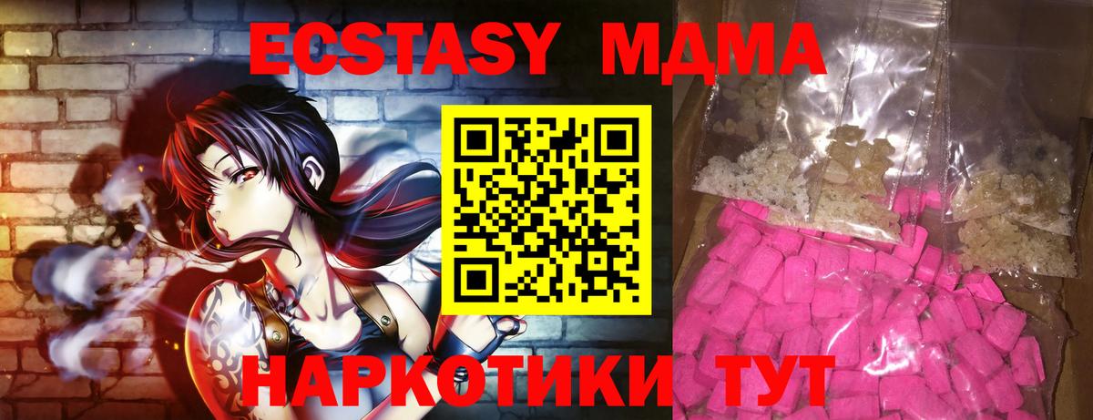 Аша  MDMA Molly  МДМА кристаллы  Вход с VPN 