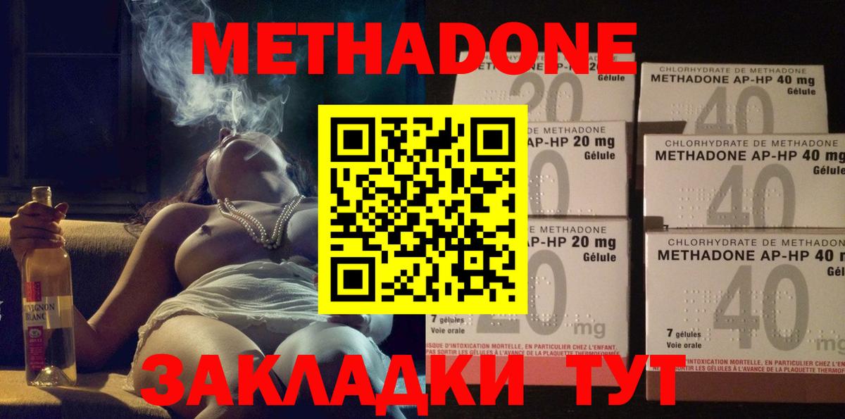 Метадон кристалл Аша