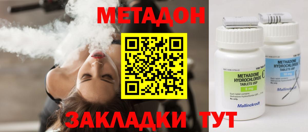 Метадон белоснежный  МЕТАДОН мёд  Вход с VPN  Аша 