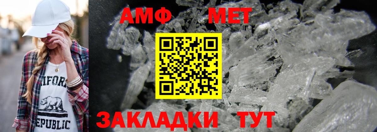 МЕТАМФЕТАМИН витя Аша