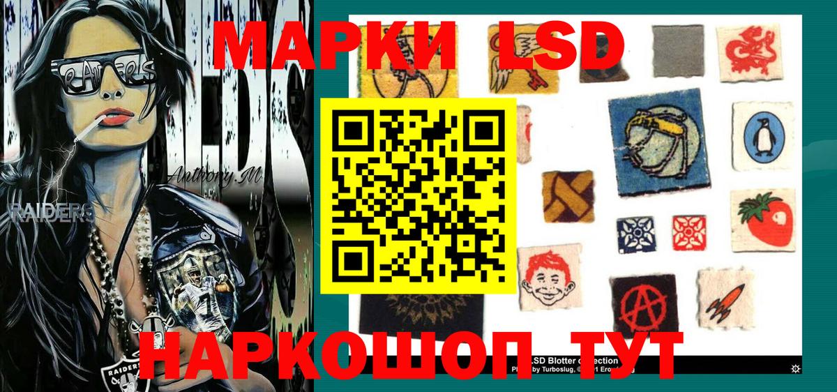 Наркотические марки 1,8мг Аша