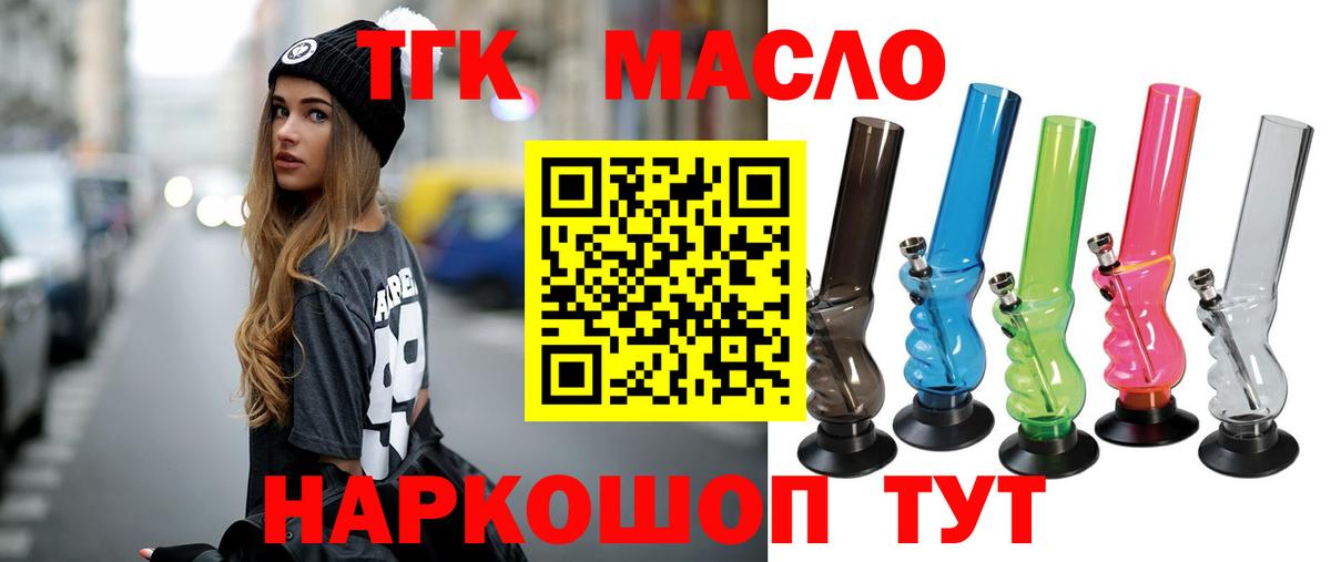 купить закладку  ТГК жижа  Дистиллят ТГК Wax  Вход с VPN  Аша 