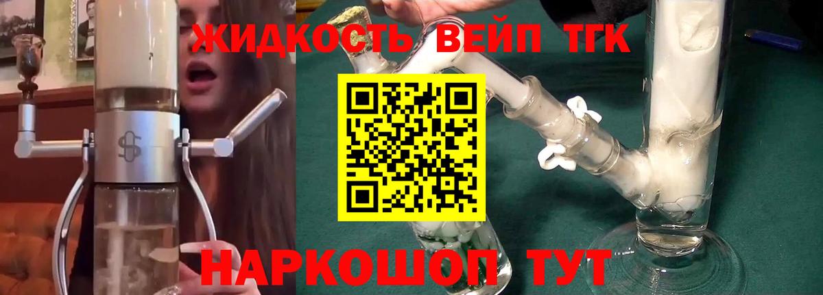 ТГК концентрат Аша
